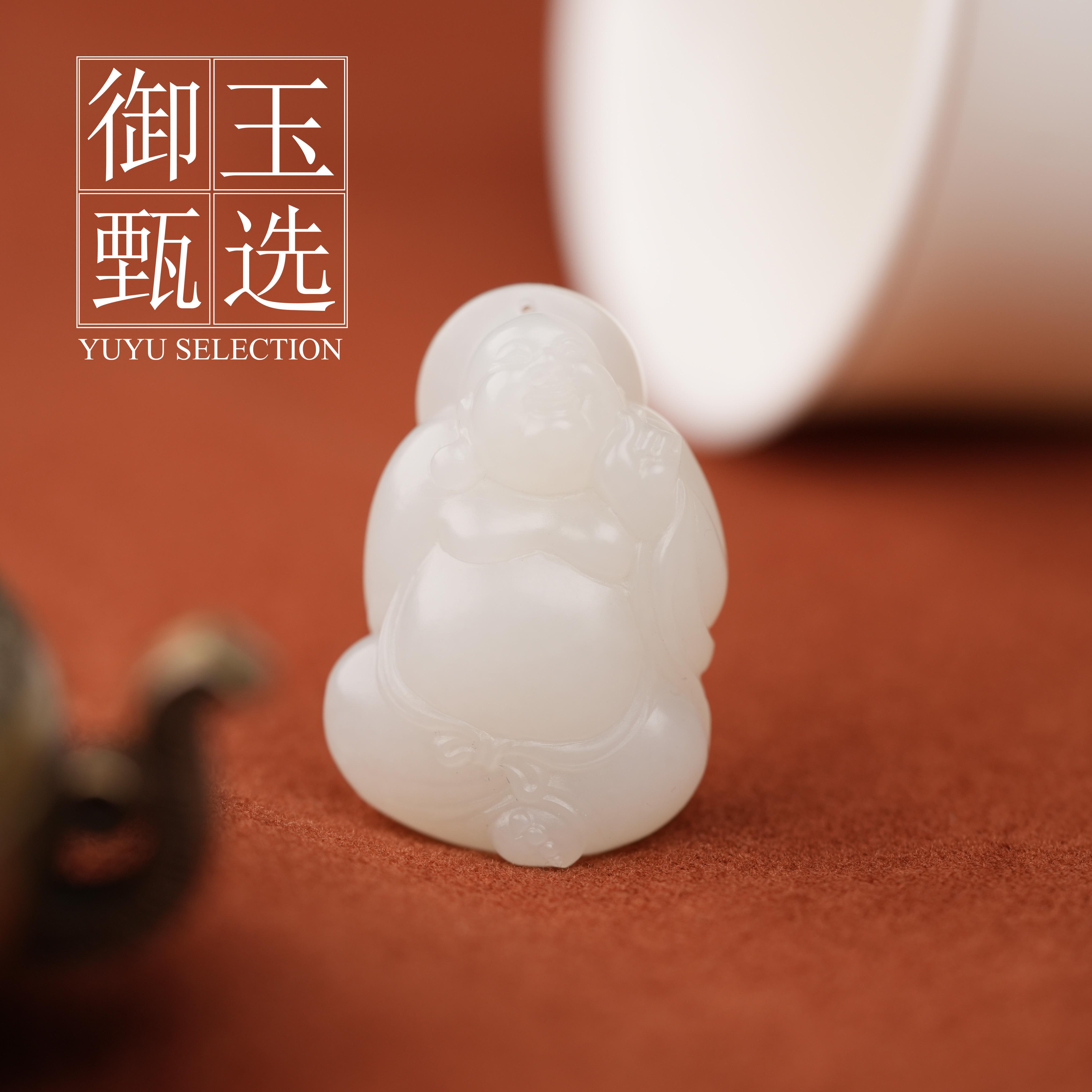 【云裳】和田玉俄料白玉逍遥佛吊坠