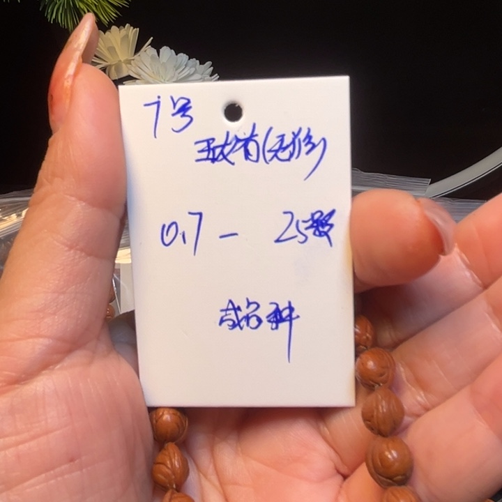 桃核吊坠玉龙脊桃核