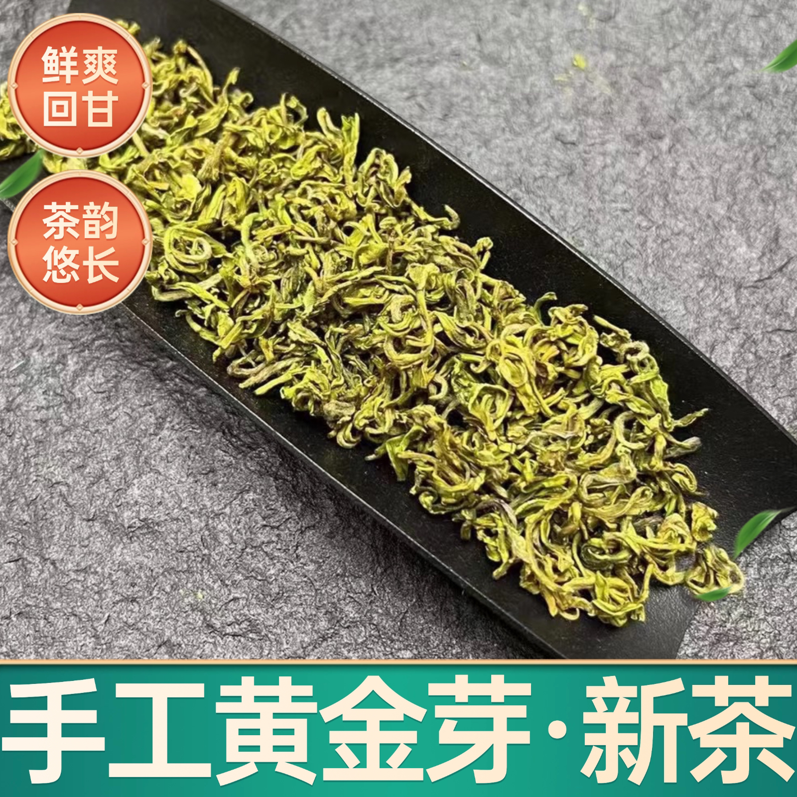 【手工奶白黄金芽】300—斤今天年底便宜卖了算了