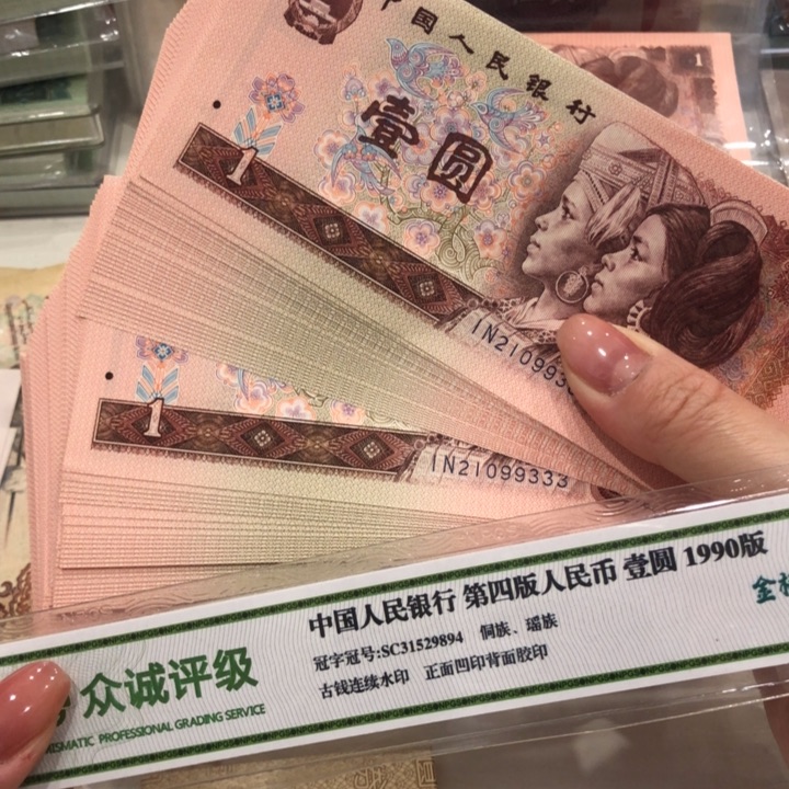 【闪购商品】901百连号，豹子333，新品保真