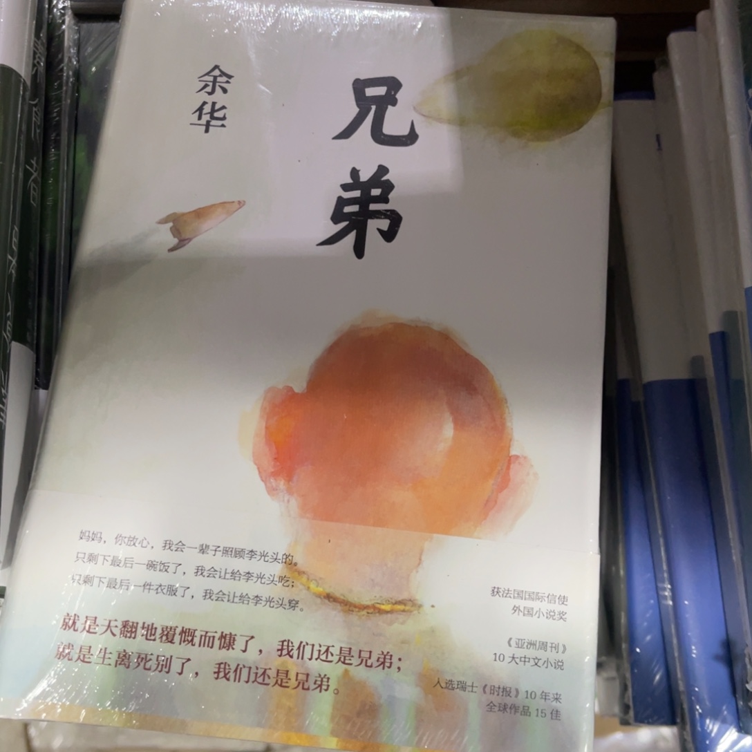 兄弟精装一个福利