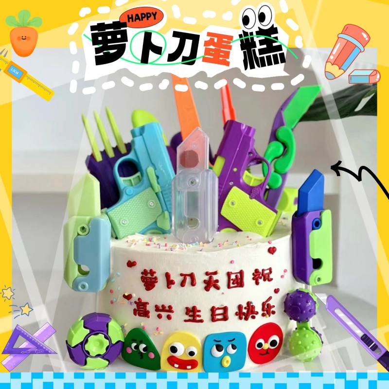 新款萝卜刀生日蛋糕儿童男孩子小女孩卡通款宝宝周岁济南同城配送