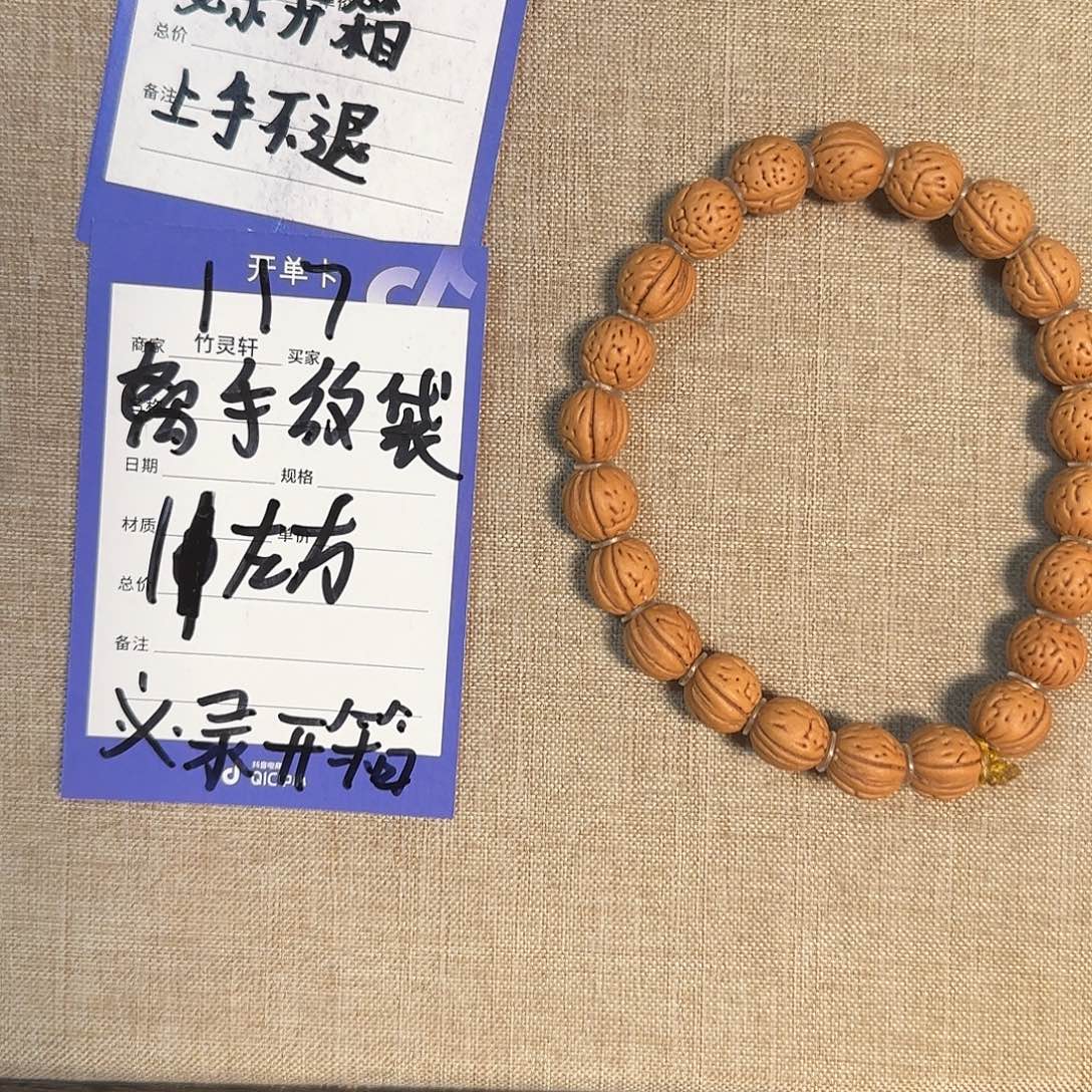 桃核吊坠117号链接