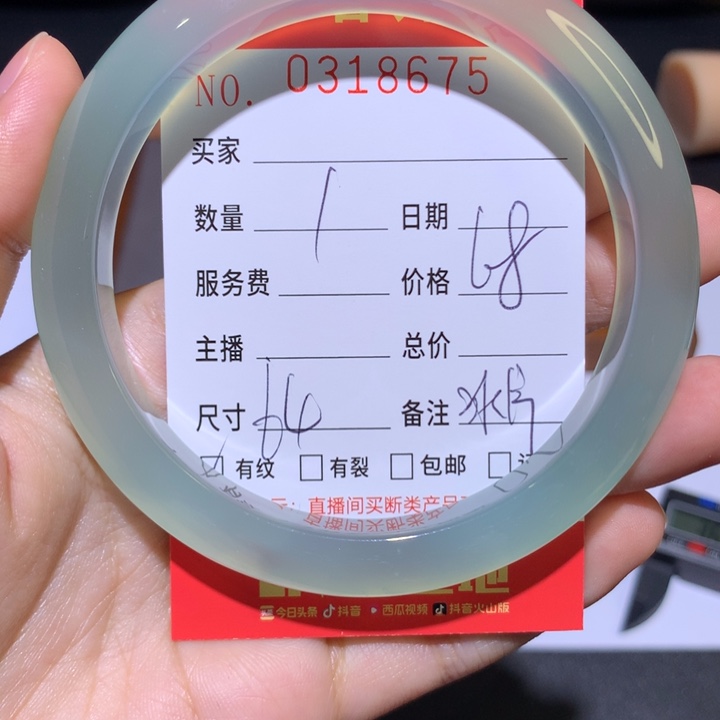 手镯玛瑙/玉髓未镶嵌