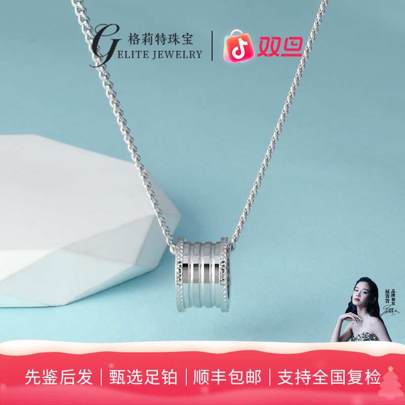 【格莉特珠宝】PT990铂金吉祥路路通如意时尚小蛮腰套链TCX1368