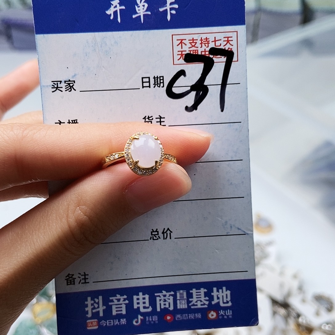 翡翠未镶嵌戒指戒指