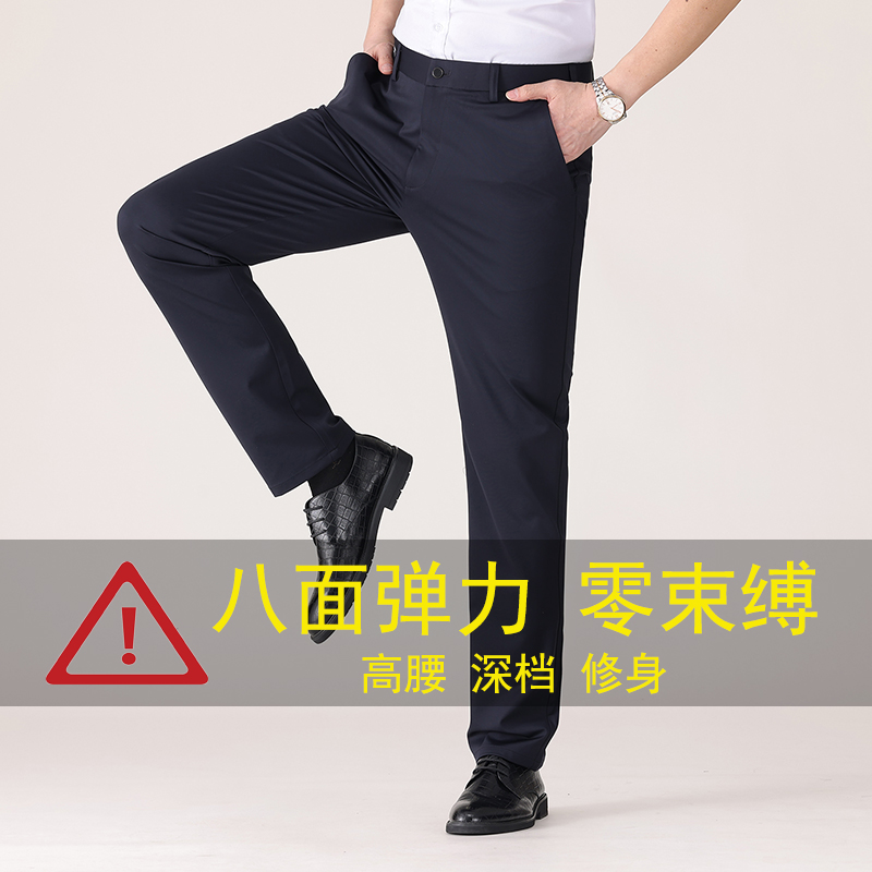 【秋季修身中高腰弹力】保暖百搭男士通勤常规款商务休闲执勤爸爸裤