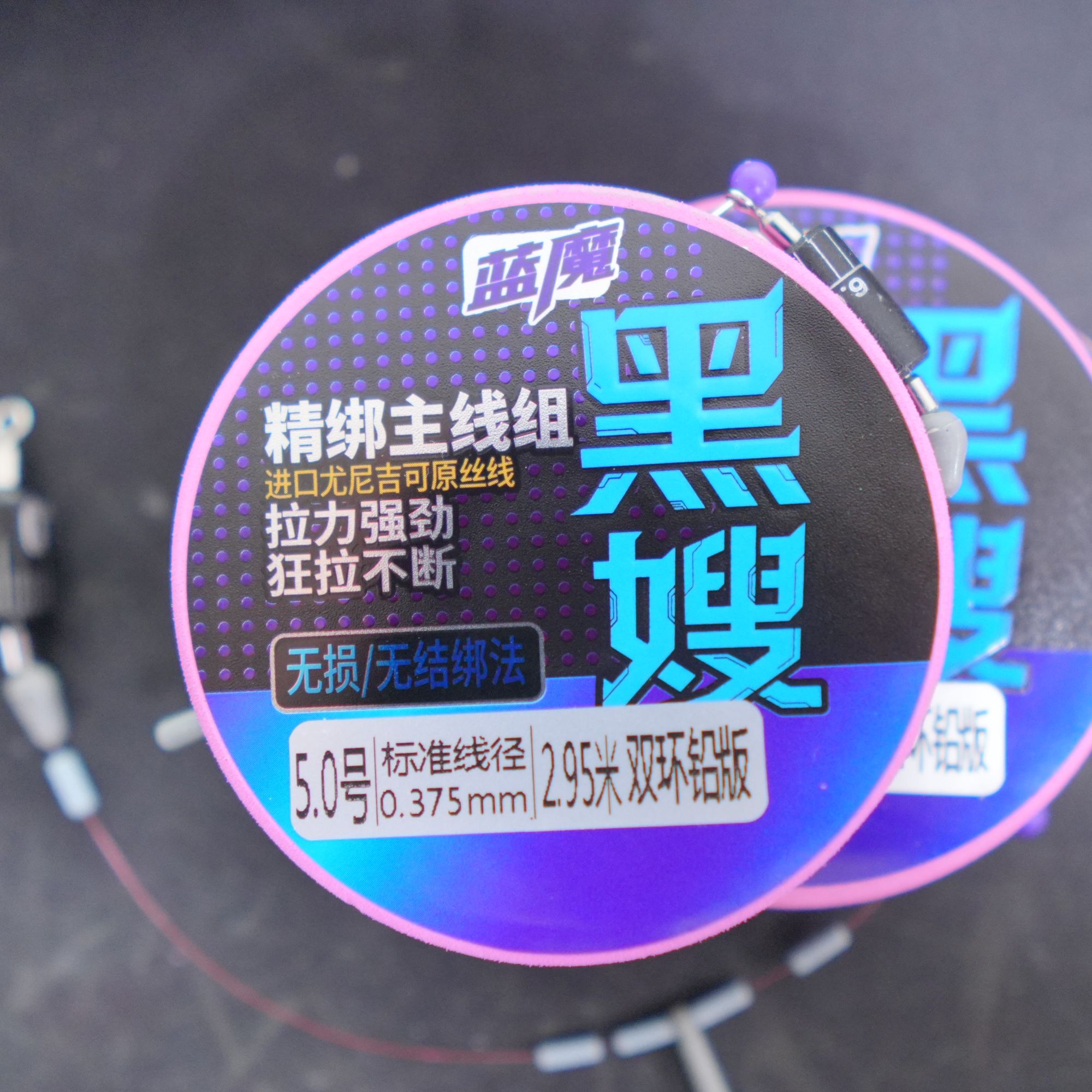 黑嫂蓝魔死铅双环铅钓鱼成品主线组飞鱼不跑铅进口尤尼吉可原丝线