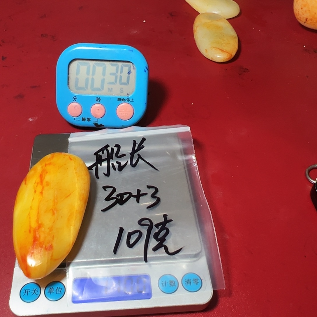 船***长和田玉（糖玉）未镶嵌车挂