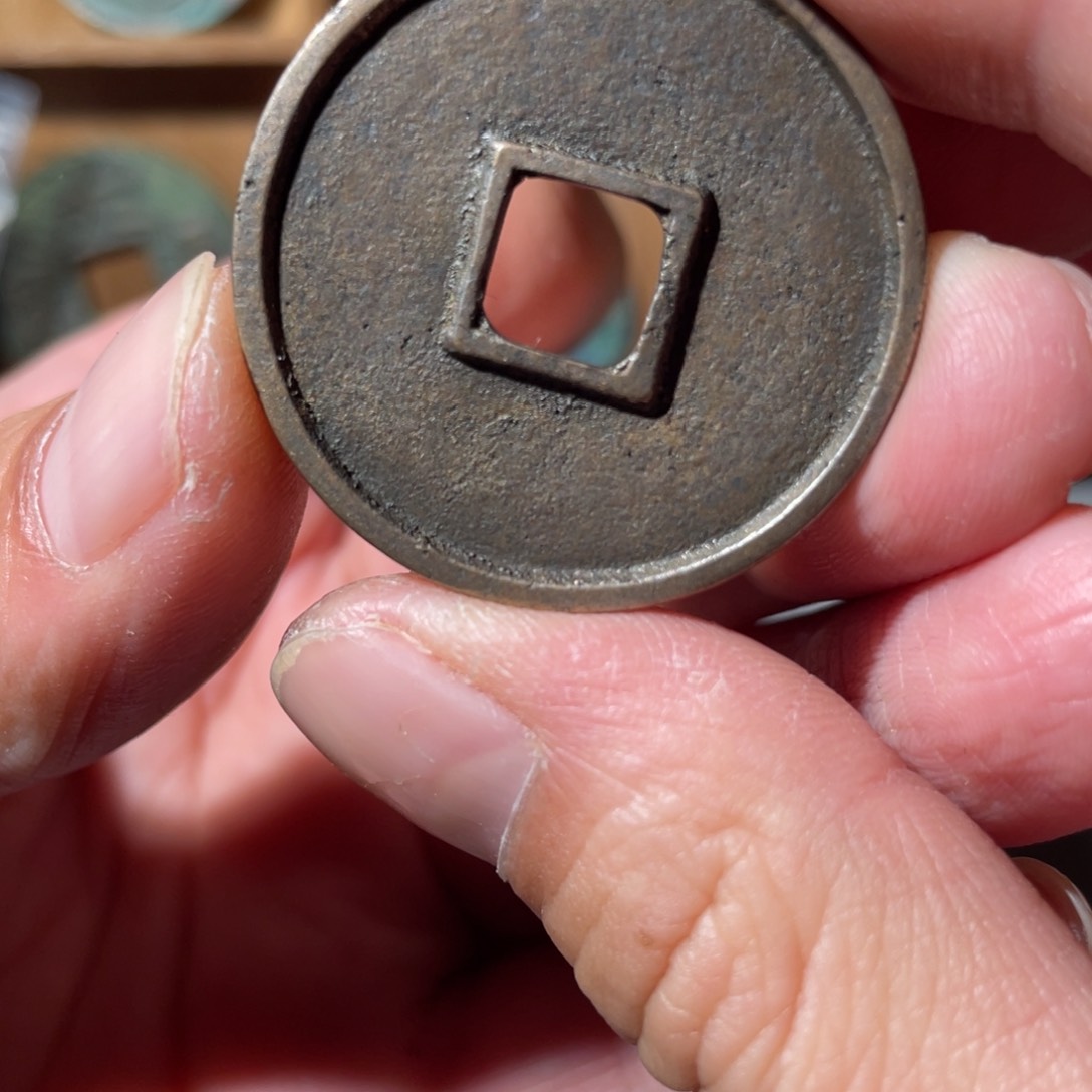 铜崇宁通宝「悟泉」