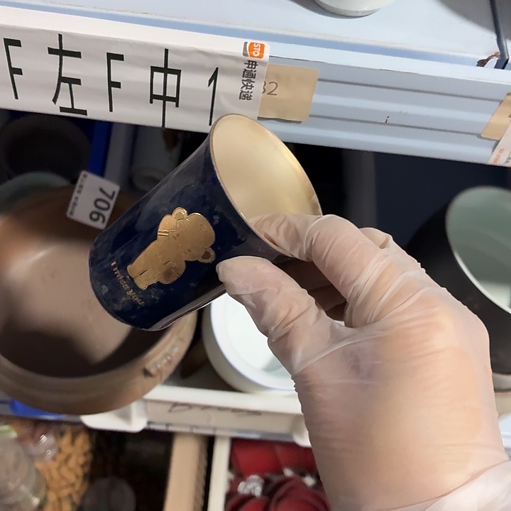 茶具微暇，介意勿拍