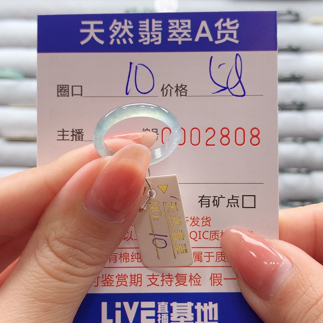 翡翠戒指未镶嵌翡翠