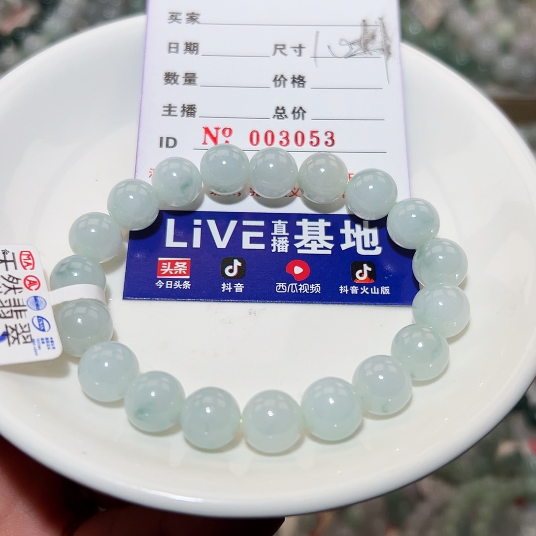 翡翠手链未镶嵌悬****姬天然翡翠