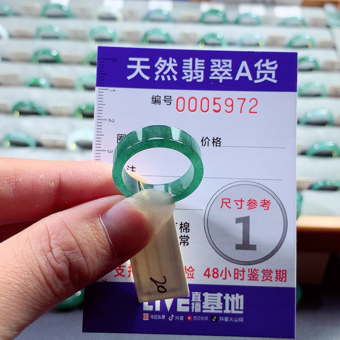 翡翠戒指未镶嵌20号