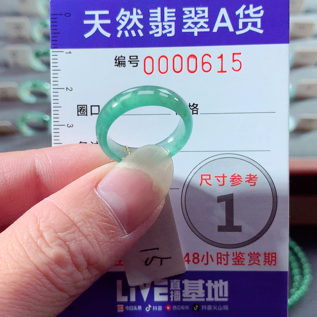 翡翠未镶嵌戒指15号