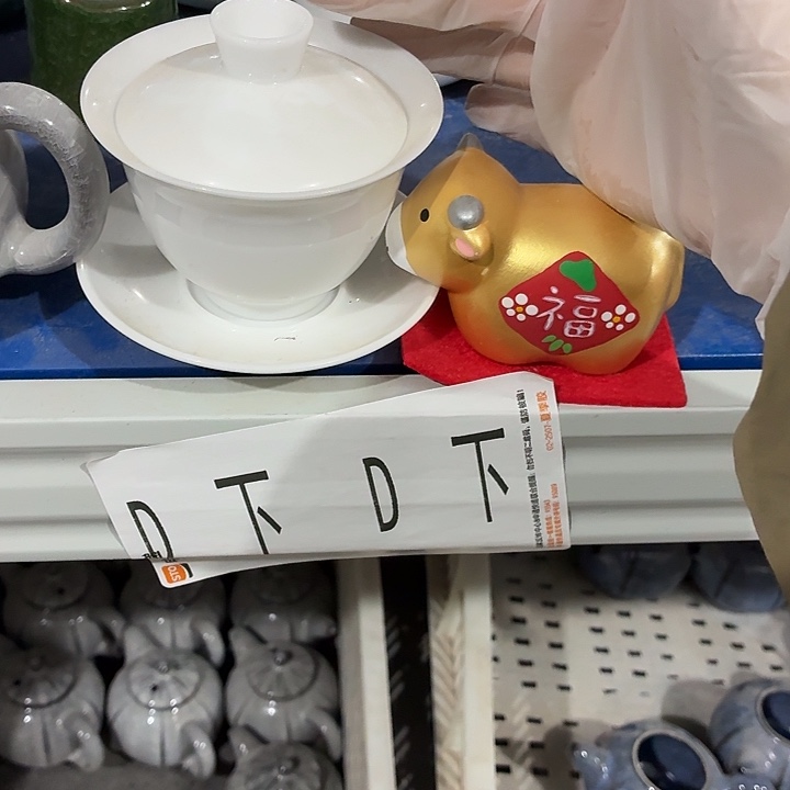 辣****茶具微暇，介意勿拍