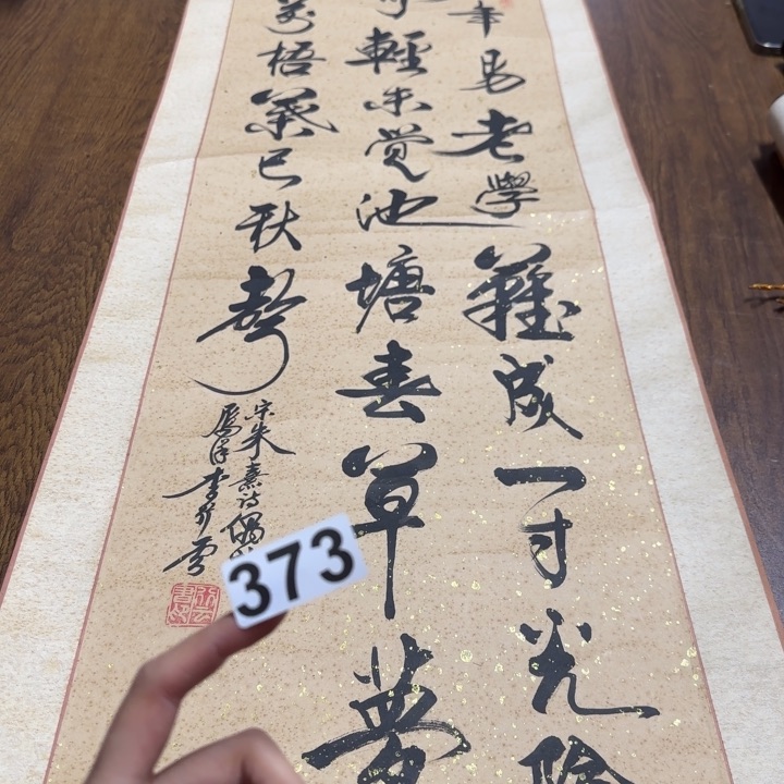 放*哈哈哈哈哈373