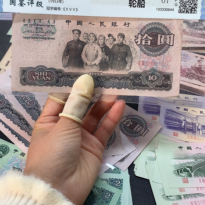 退市纸币全新旧票 大团结 单1101