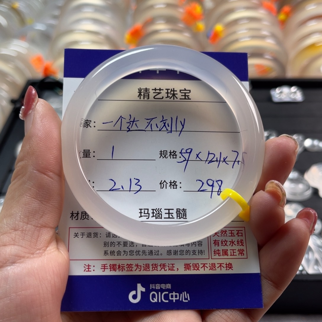 玛瑙/玉髓手镯未镶嵌