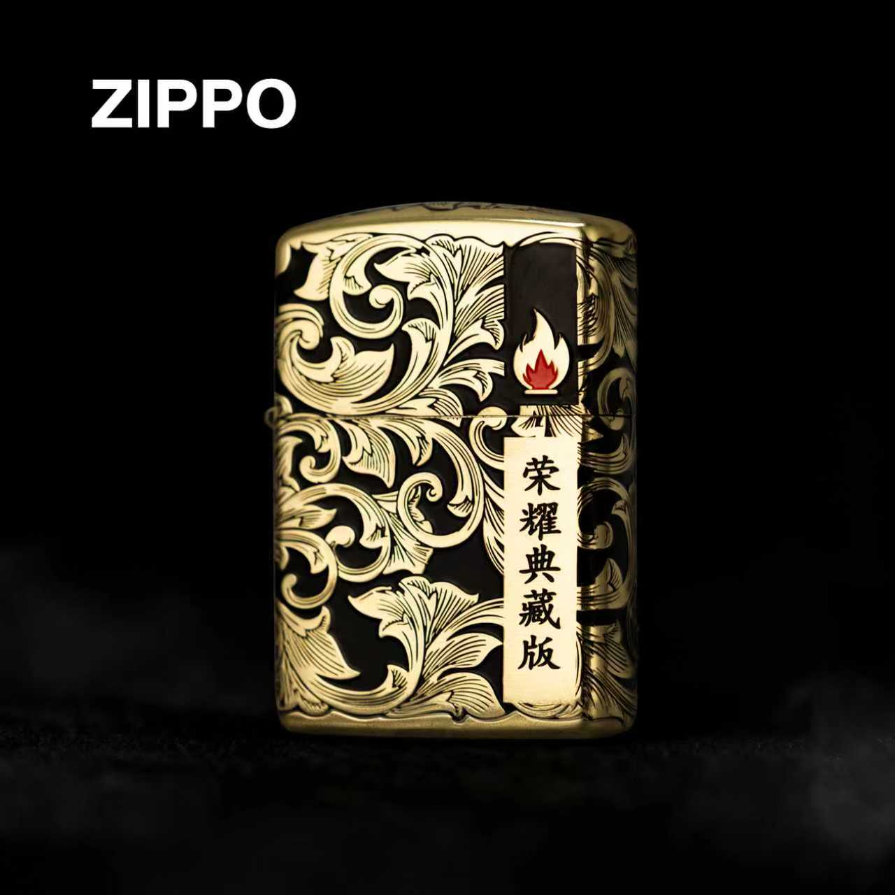 ZIPPO/之宝【荣耀典藏黑金唐草】五面雕刻荣耀典藏防风打火机DYX1H1