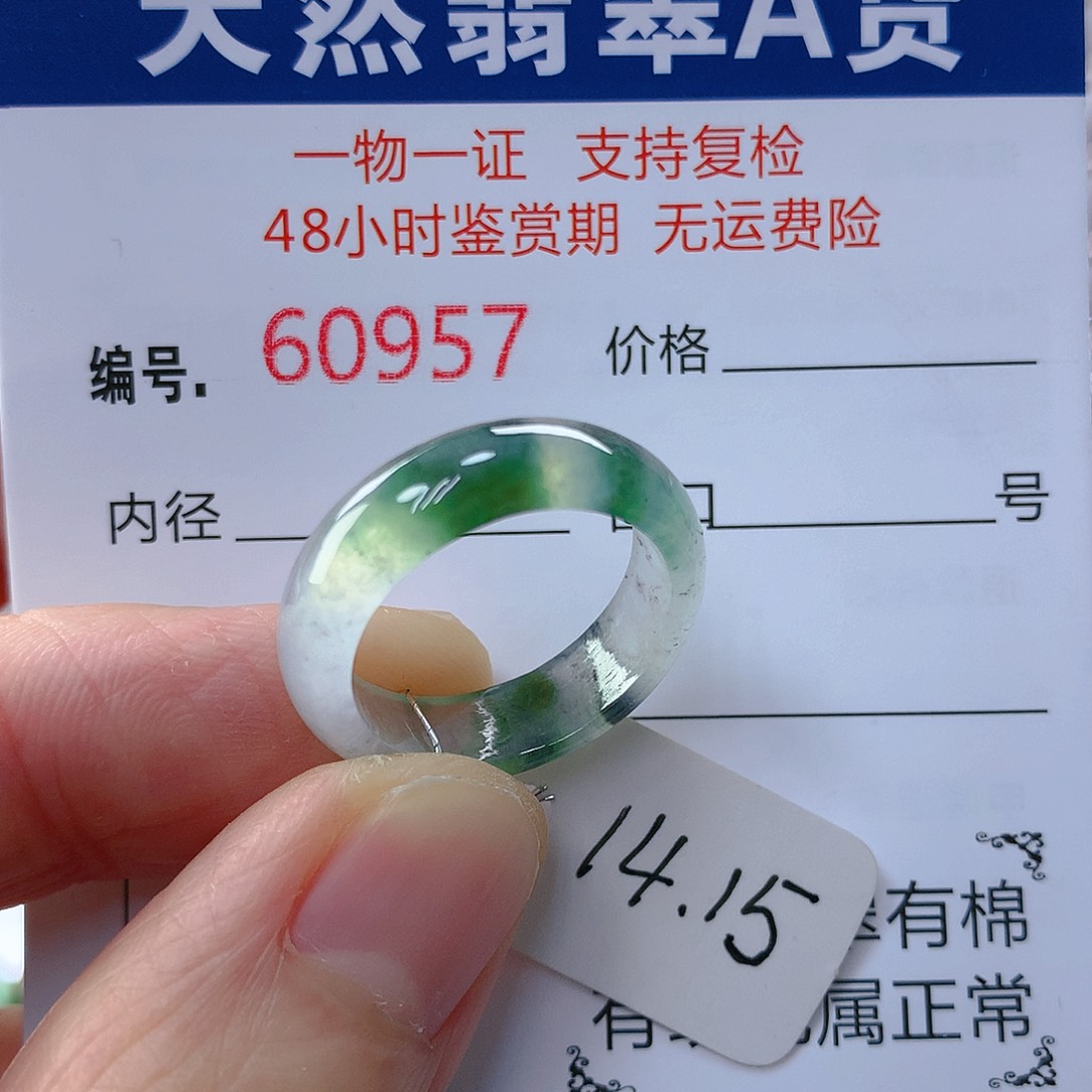 翡翠戒指未镶嵌翡翠