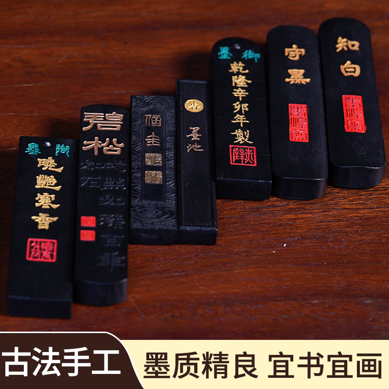 《灯盏碗烟油烟墨锭》古法手工墨条墨块墨棒书画用老墨文房四宝定制