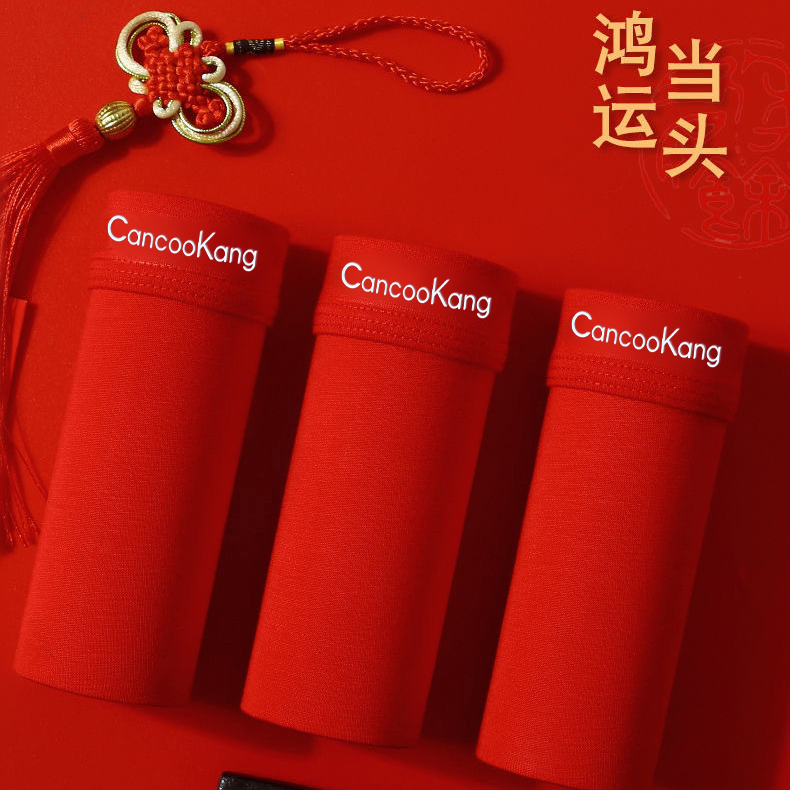 CancooKang正品本命年男士红色平角内裤夏天莫代尔结婚喜庆礼盒装