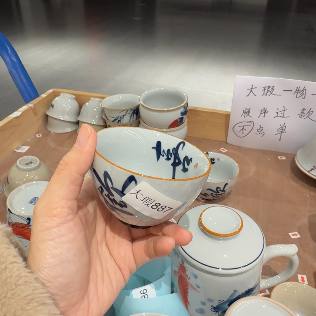 釉下手绘茶具微瑕