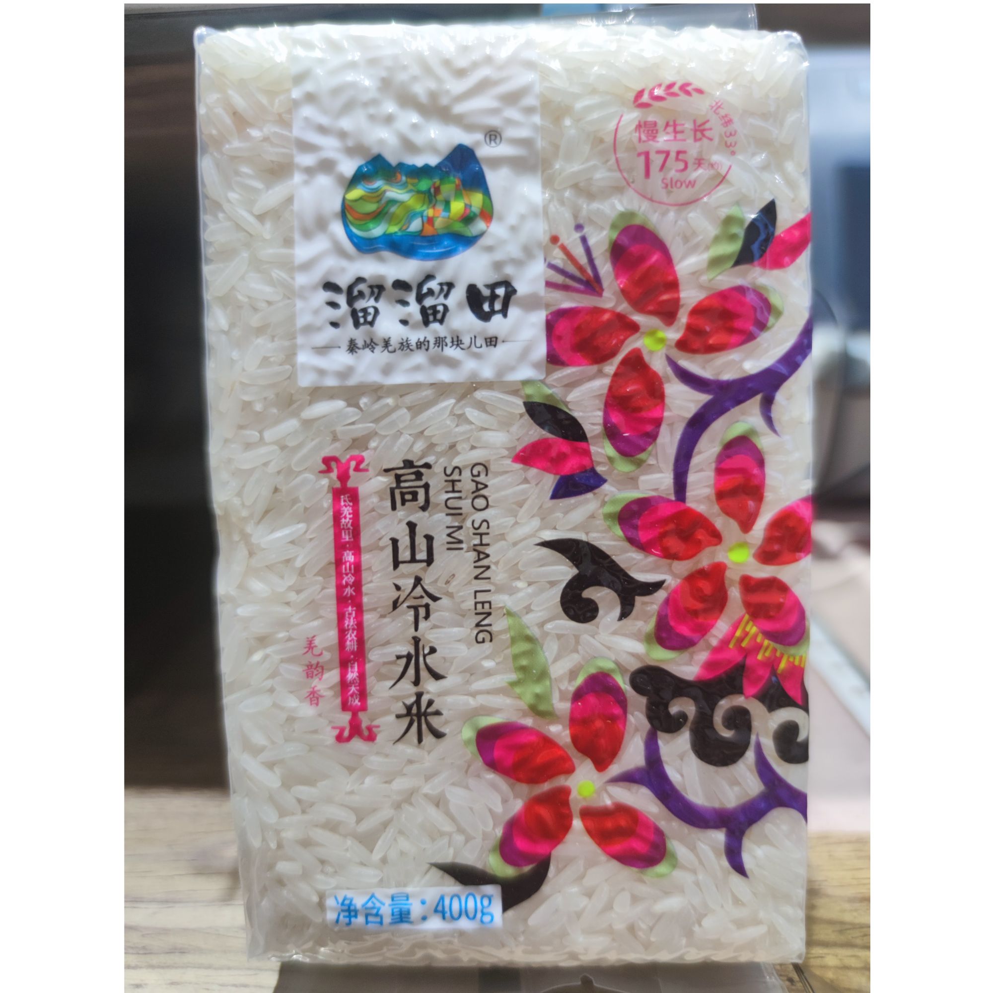 溜溜田高山种植溪泉水灌溉 天然400g真空独立包装清香新米