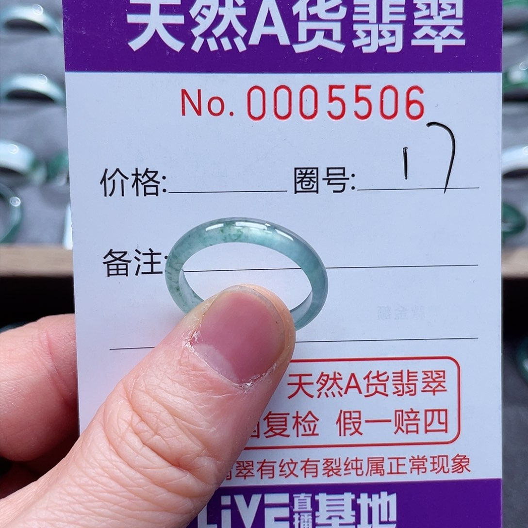 翡翠戒指未镶嵌戒指