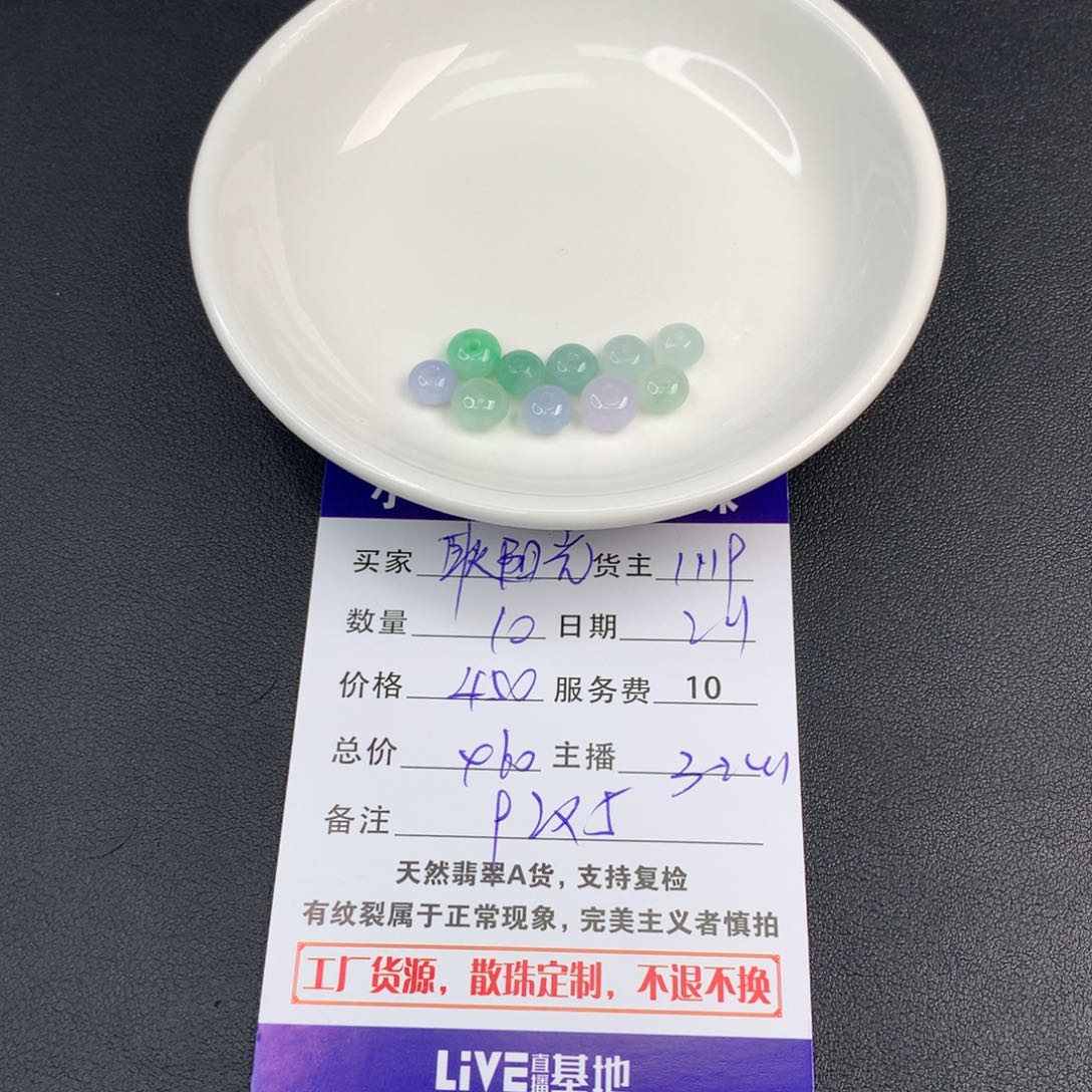 翡翠手链未镶嵌耿**?