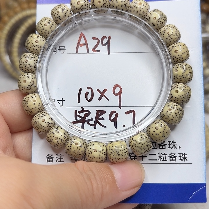 星月菩提吊坠星月