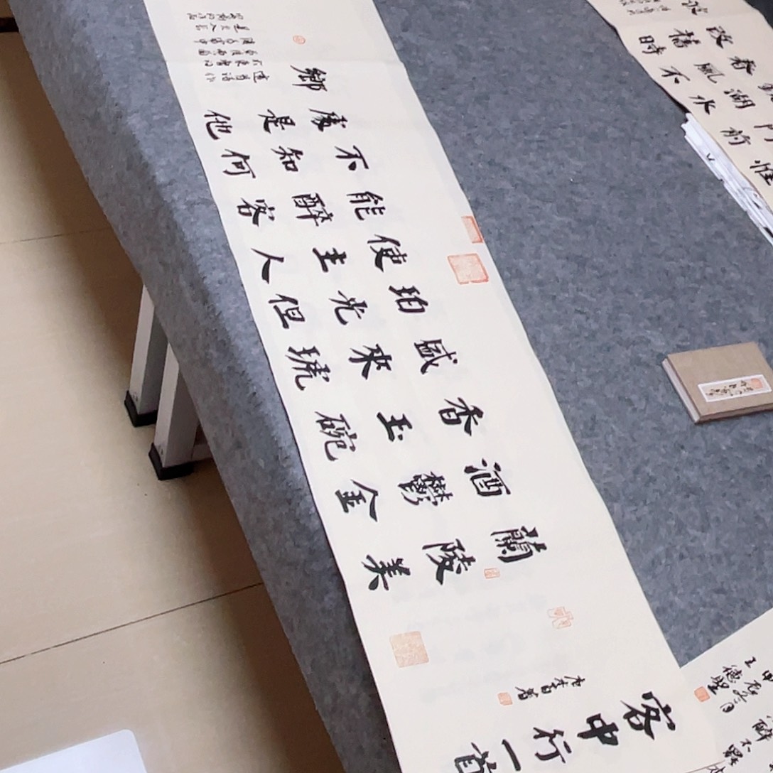 书法中书协会员王德圣138×34