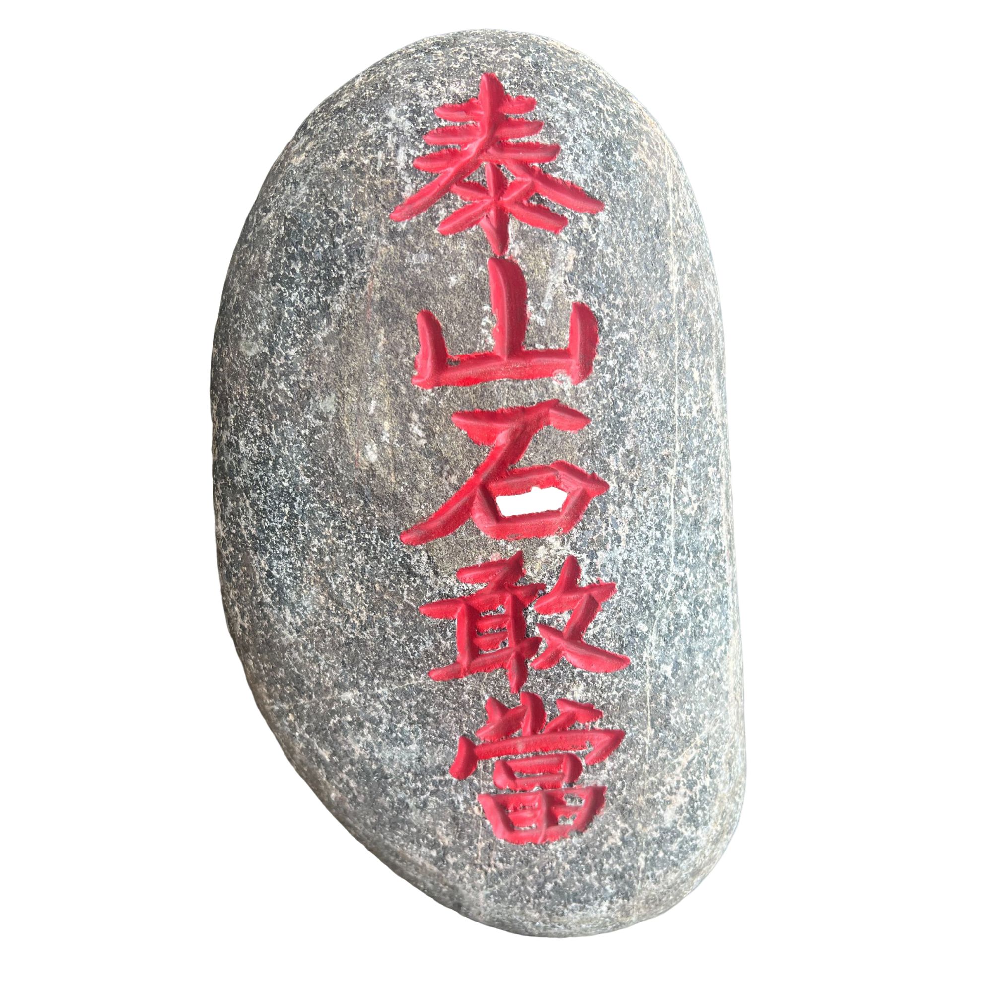 （08号）天然原石雕刻石敢当中式玄关摆设摆件