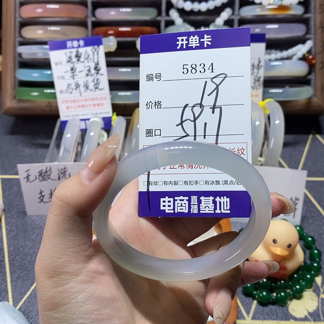 玛瑙/玉髓未镶嵌手镯5834