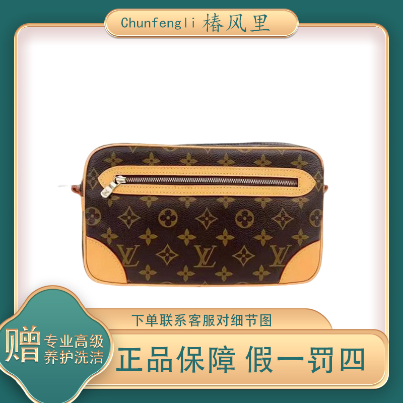 修复品LouisVuitton/路易威登 26开口笑横版相机包