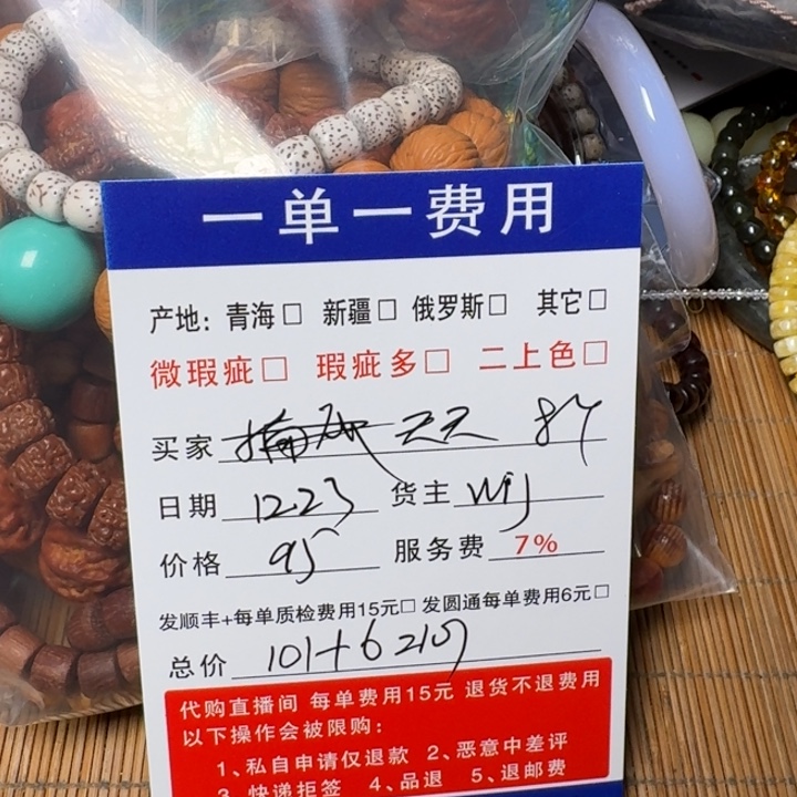 天***踪猴头核桃吊坠手链等