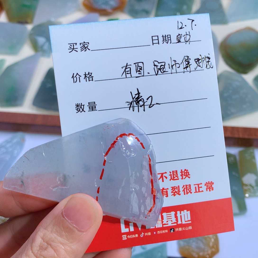 一***時定制翡翠未镶嵌天然缅甸翡翠包工包料