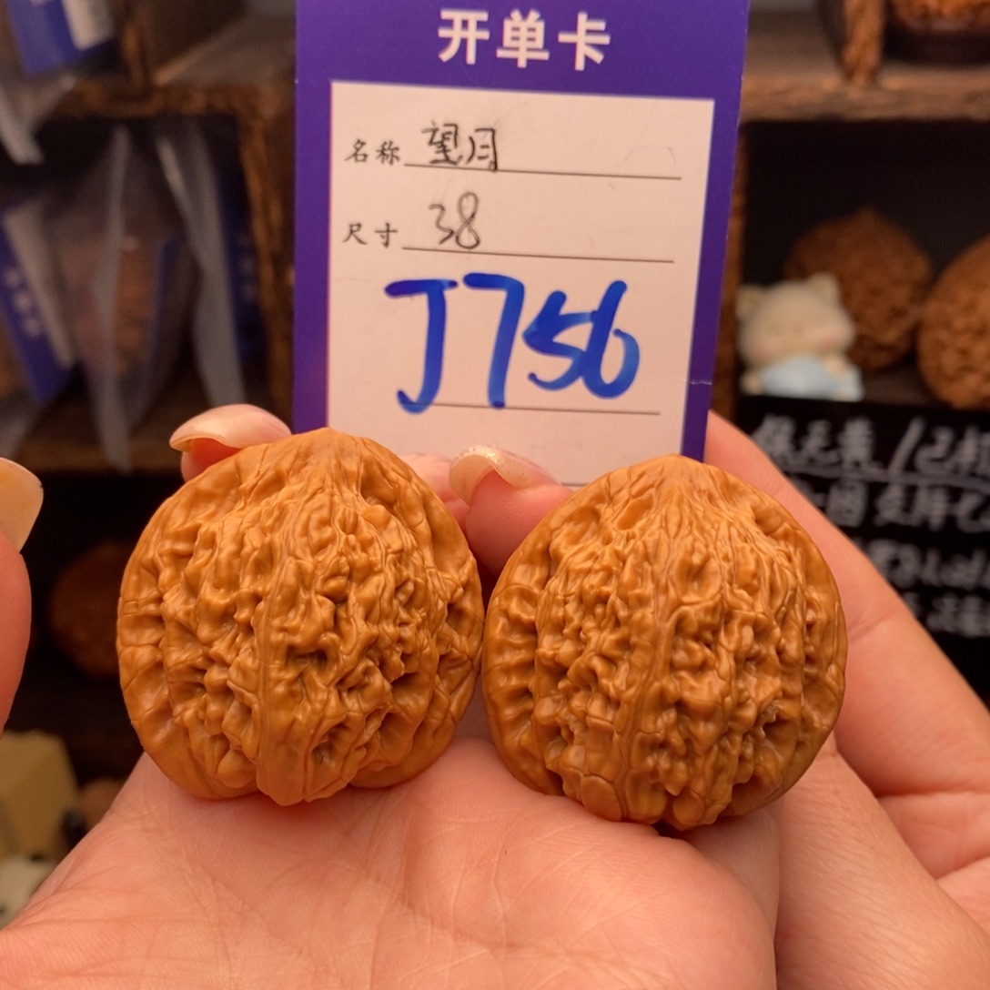 文玩核桃吊坠38望月