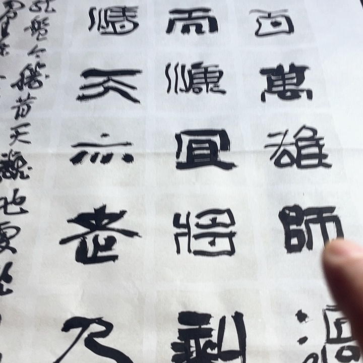 书法钟山风雨起苍黄