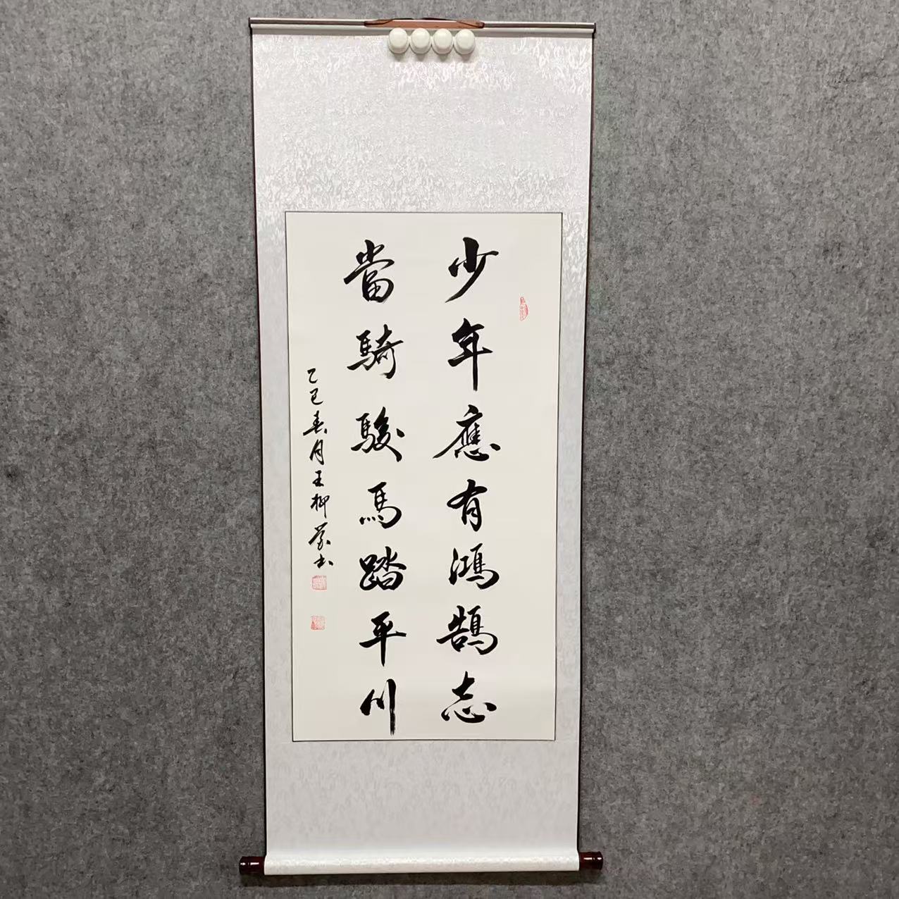 《少年应有鸿鹄志，当骑骏马踏平川》王柳营书法145*55cm卷轴装裱