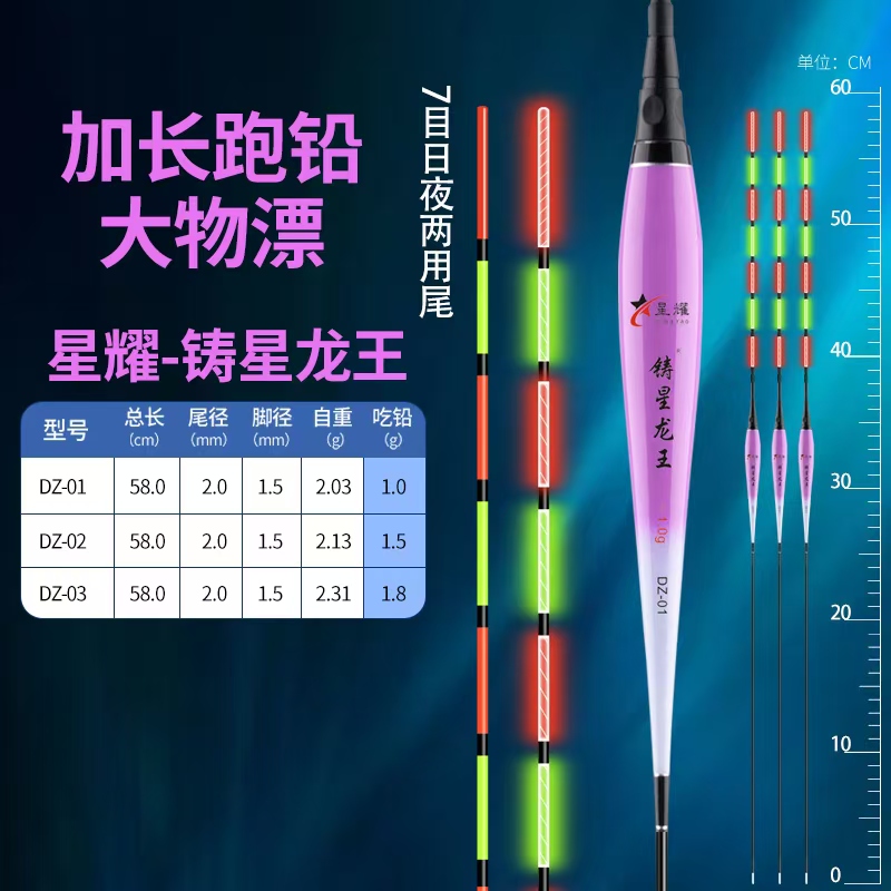 铸星龙王夜光无铅跑铅大7目漂大物拖钓结实耐用双头钓鱼装备