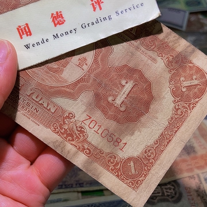 退市老纸币品相如图看好听清楚再买