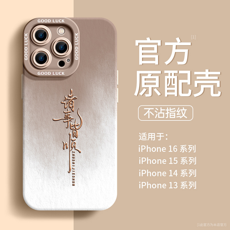 适用iphone16promax手机壳新款11苹果15新年13红色12pro硅胶14pro