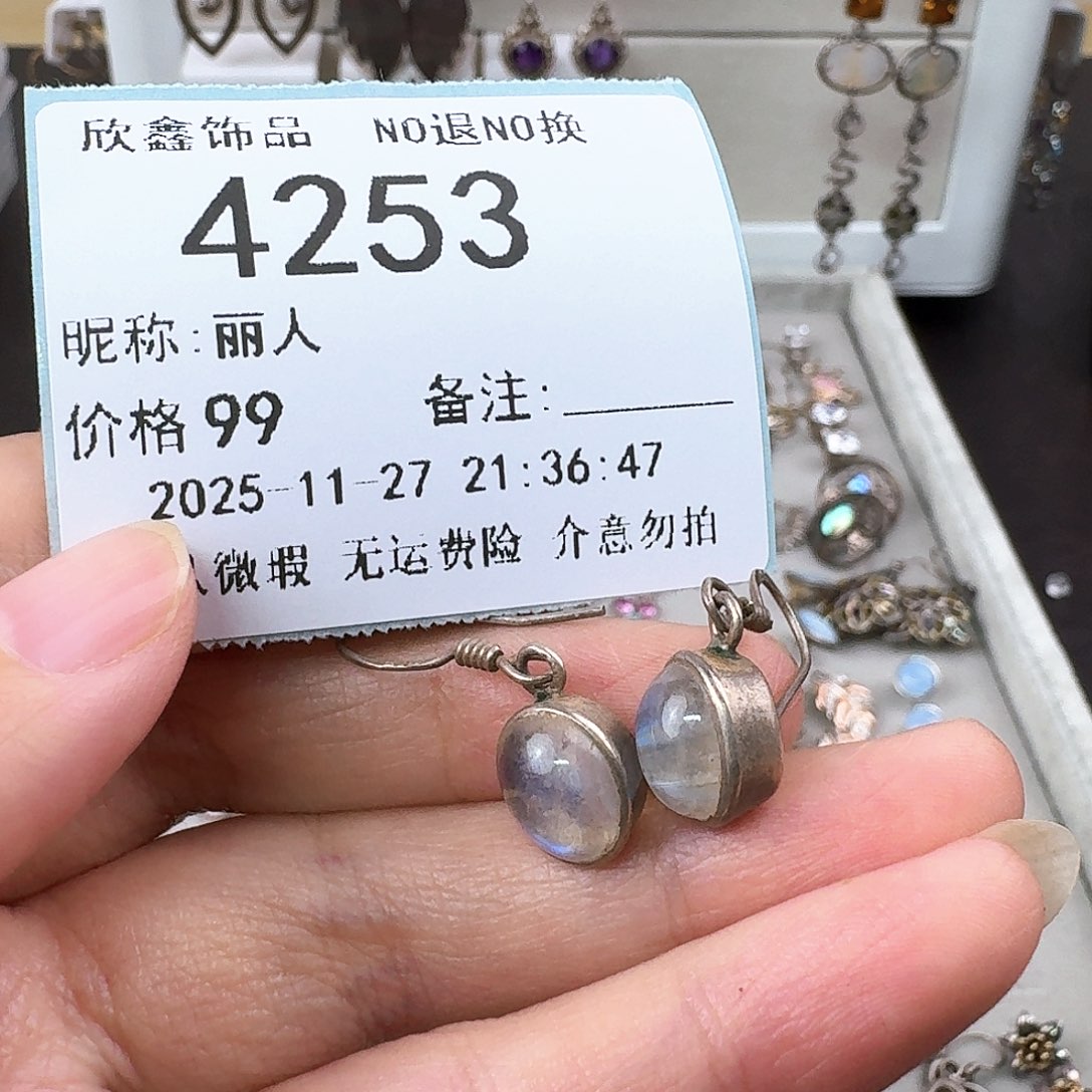 丽***人无非金属非金属925银