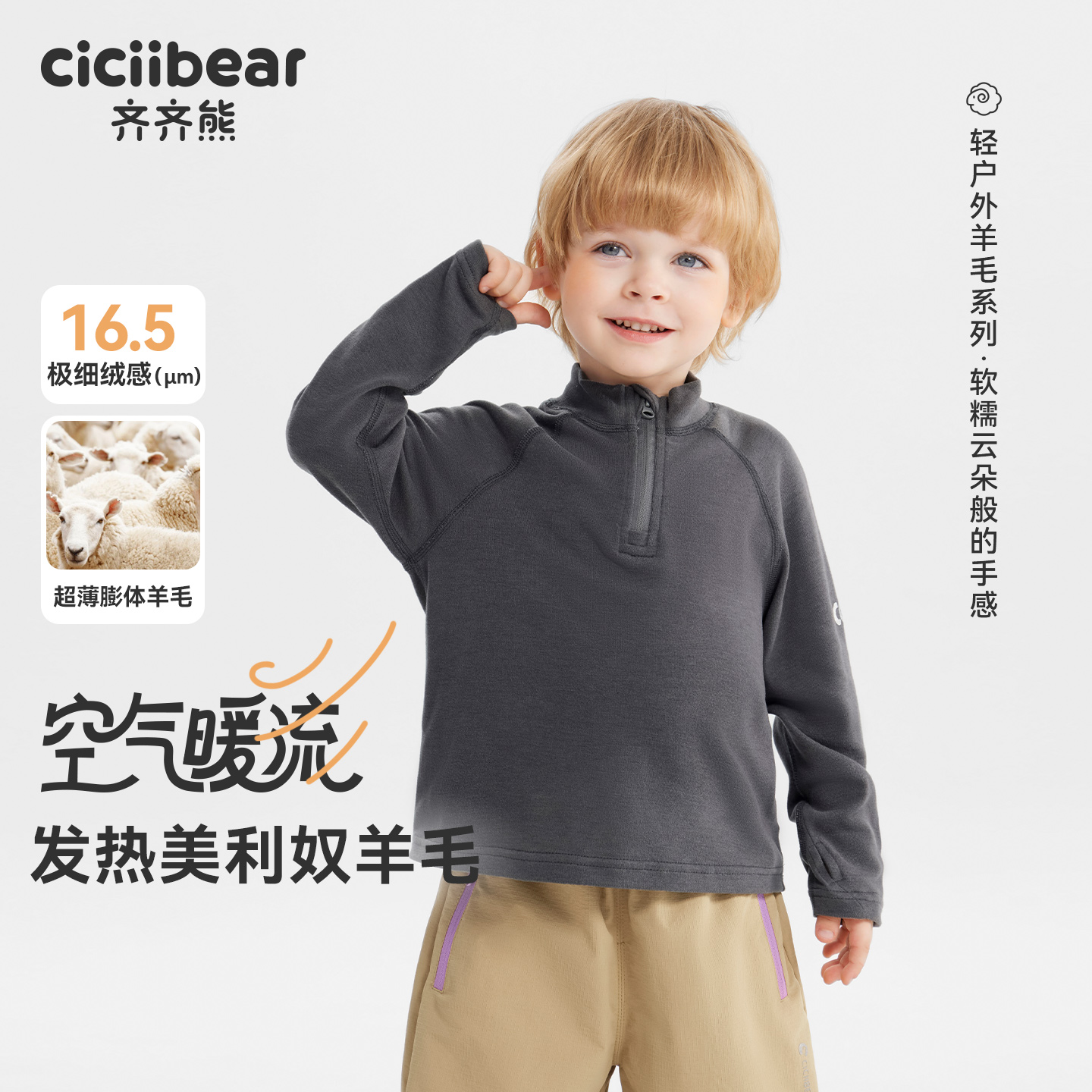 CICIIBEAR/齐齐熊春秋长袖卡通动漫休闲风T恤套头男童休闲103412