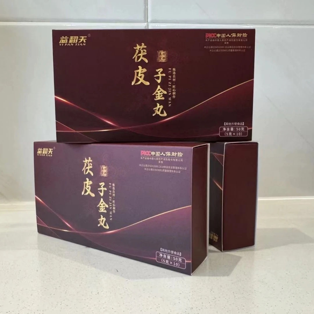 茯皮子金丸宗门下饭丹特产东北 (两盒装）