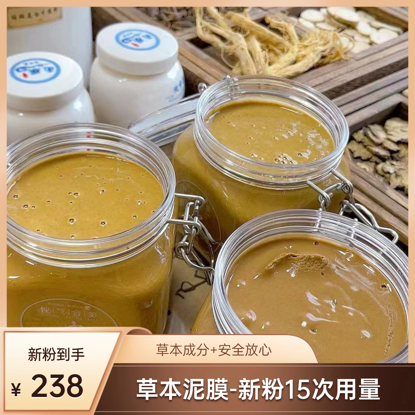 【痘痘体验15次】】草本面膜膜+面霜-根据肌肤情况搭配