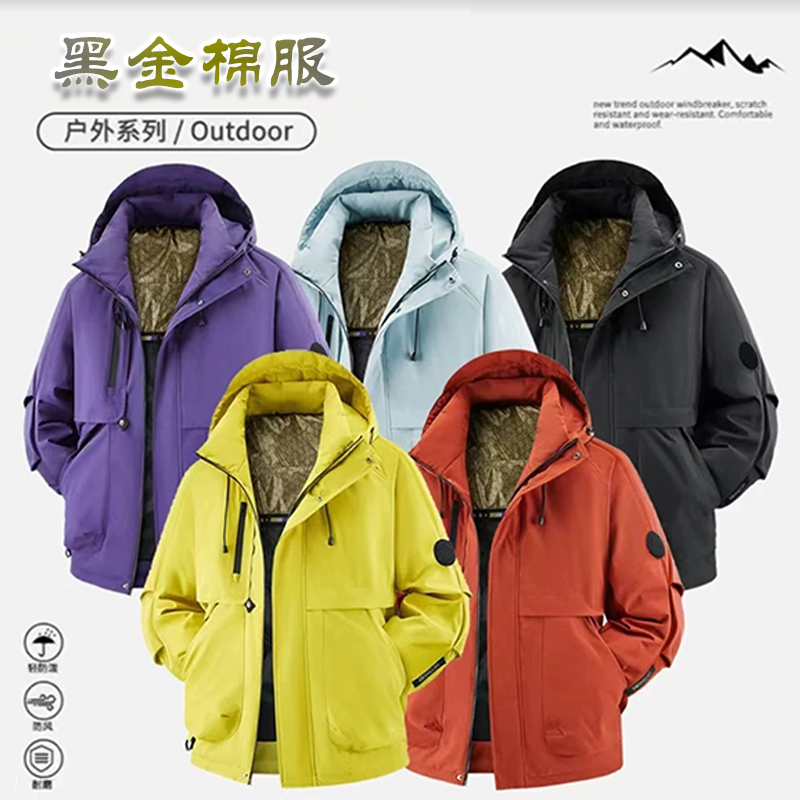 户外防寒服情侣款工装加厚黑金石墨烯棉衣棉服户外登山保暖外套