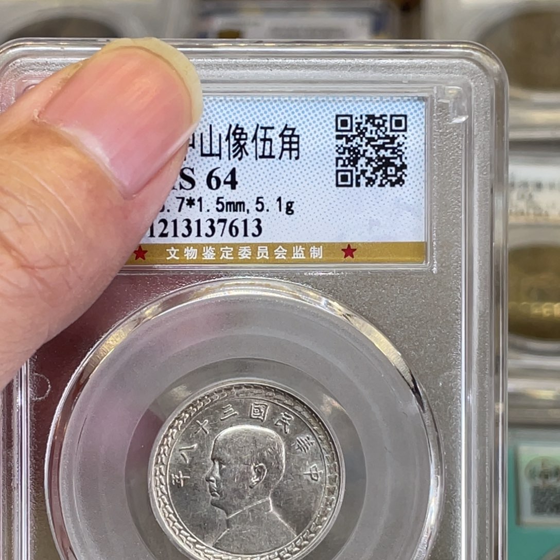 银古钱币一枚图片品相